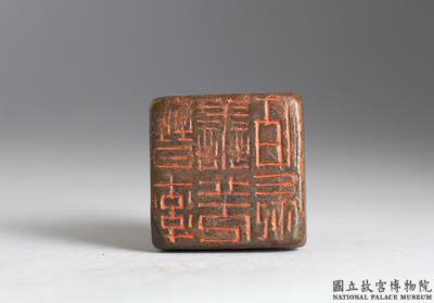 图片[2]-Bronze seal with inscription “Jin shuai shan qiang bai zhang”, Jin dynasty (265-420)-China Archive